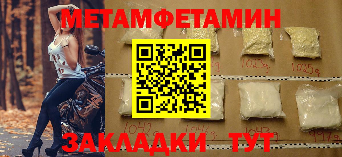 Амфетамин Розовый Саратов