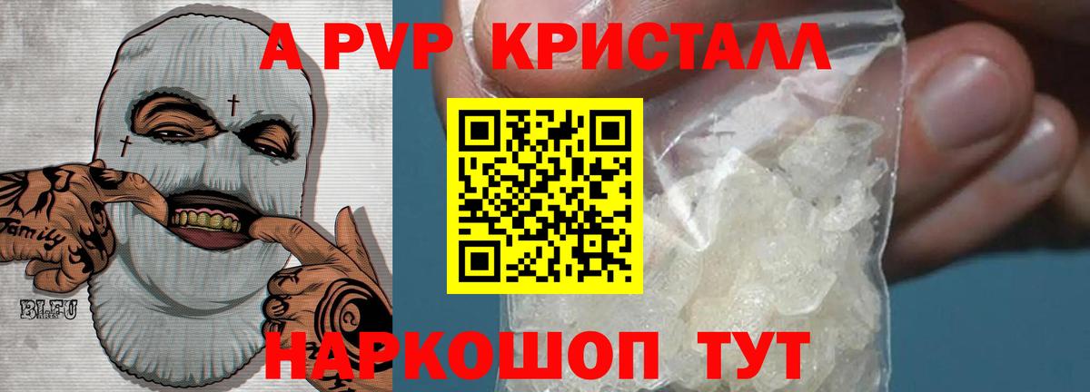 Альфа ПВП СК  Alpha PVP кристаллы  магазин  наркотиков  Саратов  Alfa_PVP крисы CK  Вход с VPN 