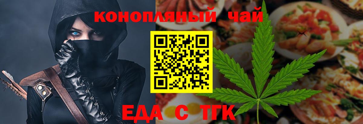 Canna-Cookies конопля  Вход с VPN  Саратов 