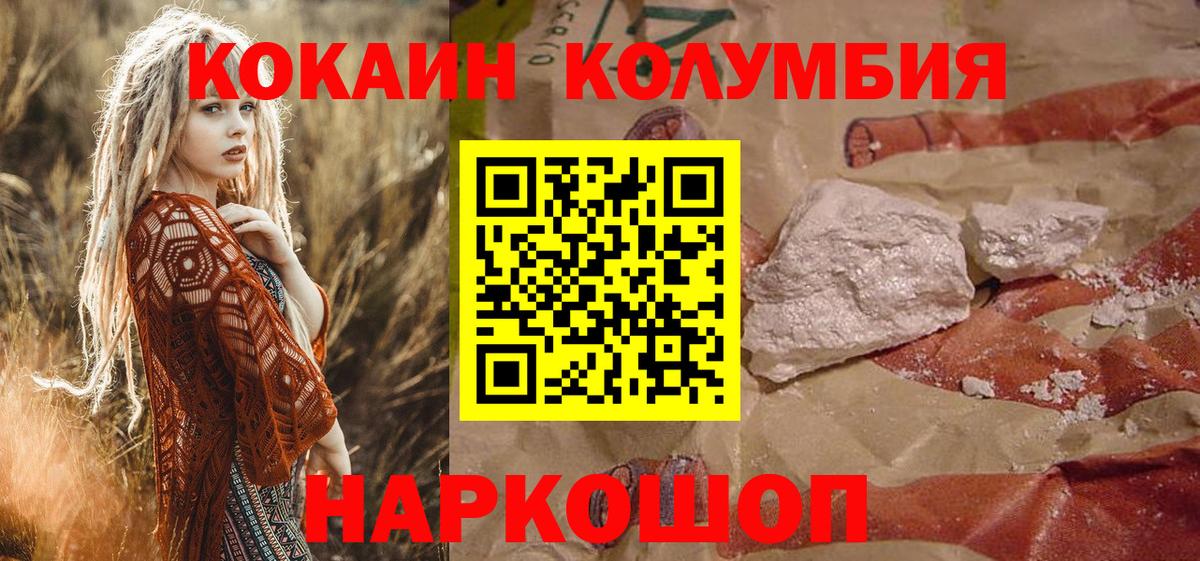 Кокаин Эквадор Саратов