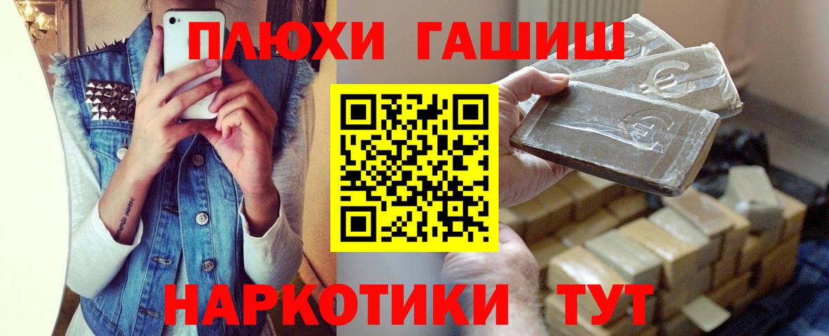 Гашиш hashish  Вход с VPN  Саратов  как найти   Гашиш хэш 