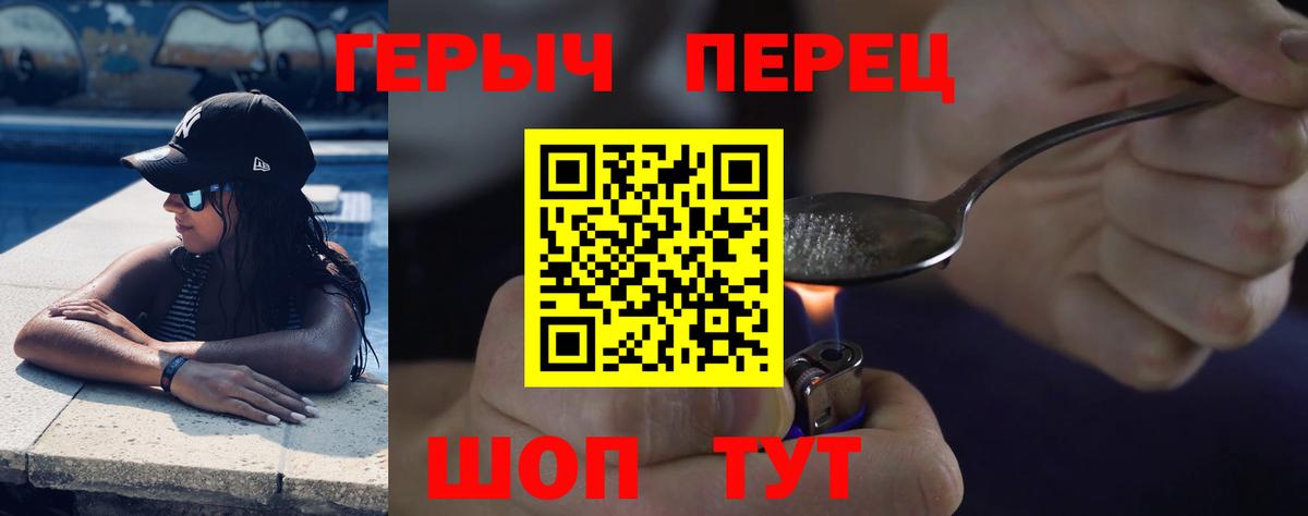 Саратов  Героин  Вход с VPN  ГЕРОИН белый 