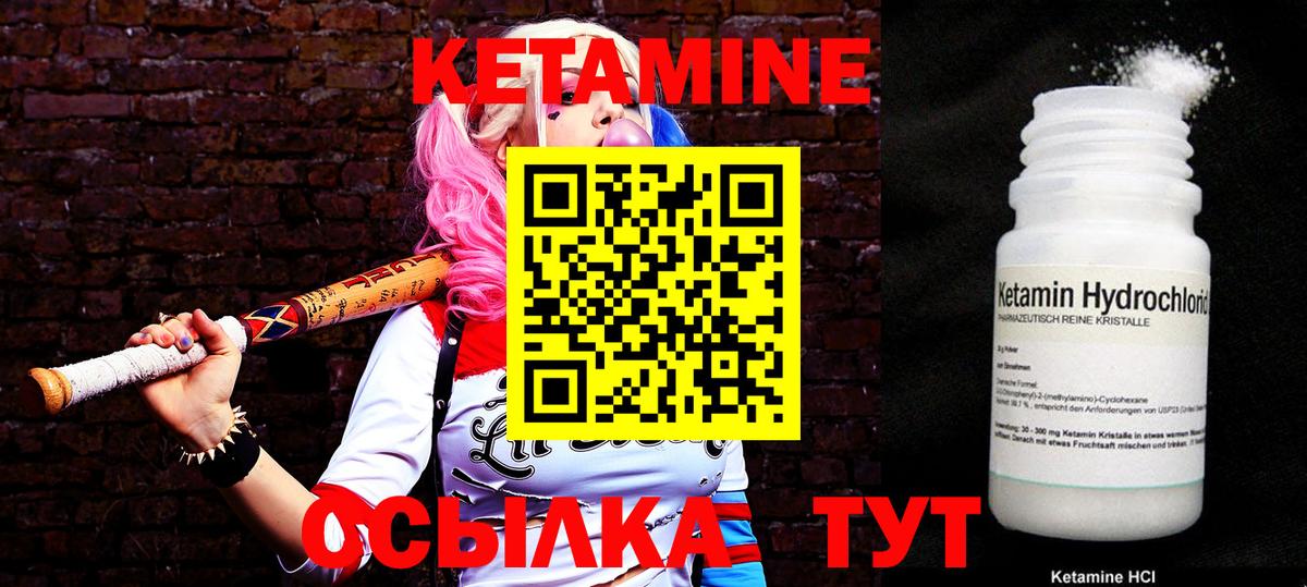 КЕТАМИН ketamine  Вход с VPN  Саратов 