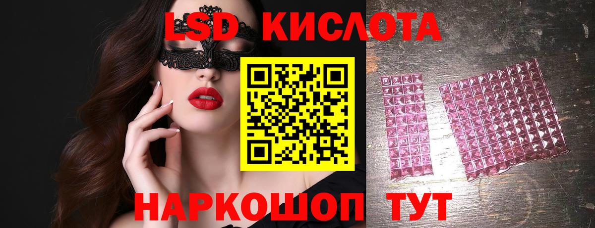 ЛСД экстази ecstasy Саратов