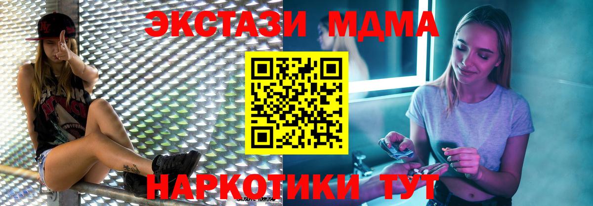 МДМА кристаллы Саратов