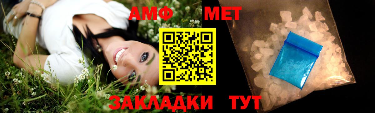 Метамфетамин винт  Вход с VPN  Саратов  Метамфетамин винт 
