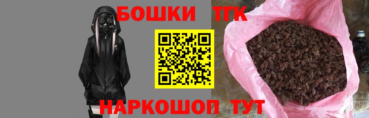 Конопля Bruce Banner  Бошки Шишки планчик  Саратов  Вход с VPN  Бошки марихуана MAZAR 